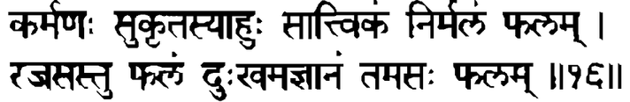 Devanāgarī