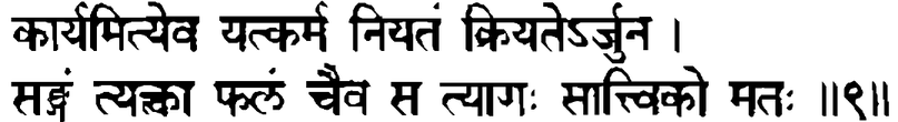 Devanāgarī