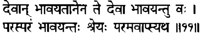 Devanāgarī
