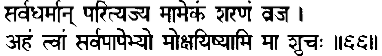 Devanāgarī