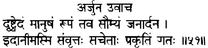 Devanāgarī