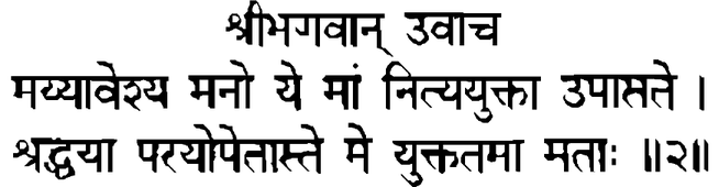 Devanāgarī