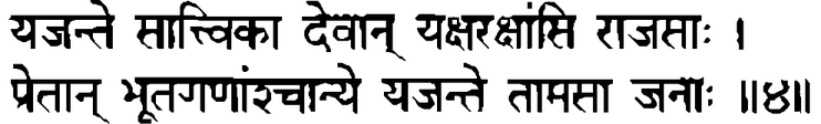 Devanāgarī
