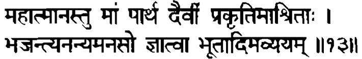 Devanāgarī