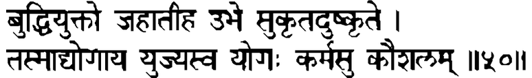 Devanāgarī