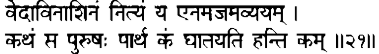 Devanāgarī