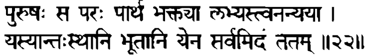 Devanāgarī