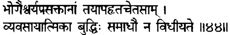 Devanāgarī