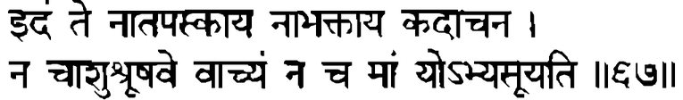 Devanāgarī