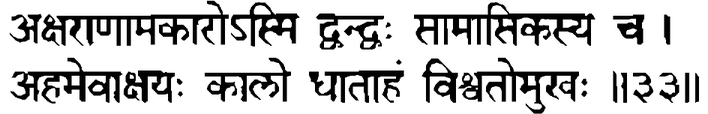 Devanāgarī