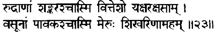 Devanāgarī