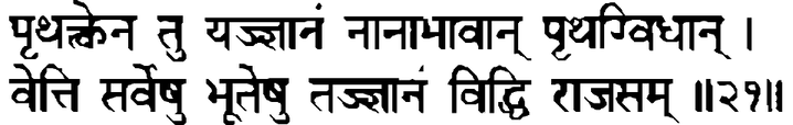 Devanāgarī