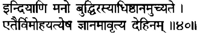 Devanāgarī