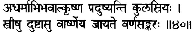 Devanāgarī