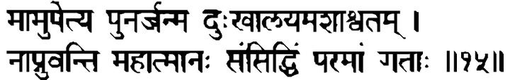 Devanāgarī