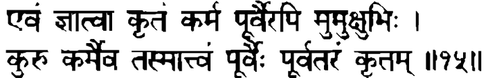 Devanāgarī