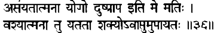 Devanāgarī