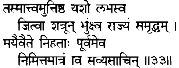Devanāgarī
