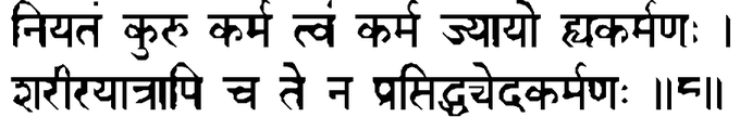Devanāgarī