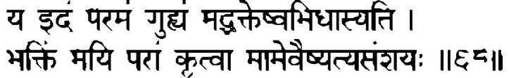 Devanāgarī