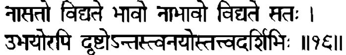 Devanāgarī