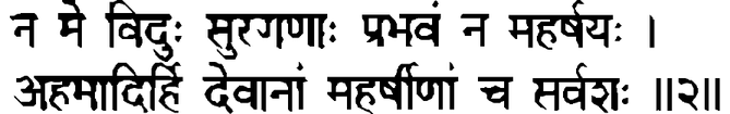 Devanāgarī