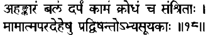Devanāgarī