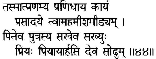 Devanāgarī