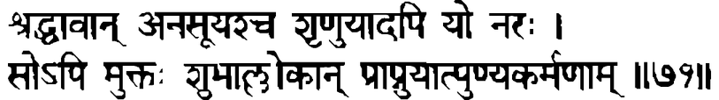 Devanāgarī