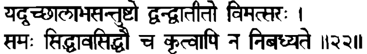 Devanāgarī