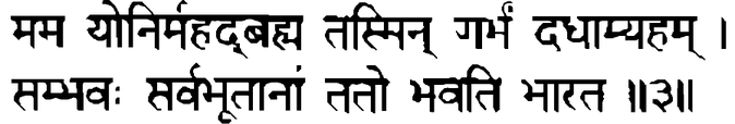 Devanāgarī