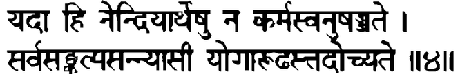 Devanāgarī