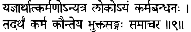 Devanāgarī
