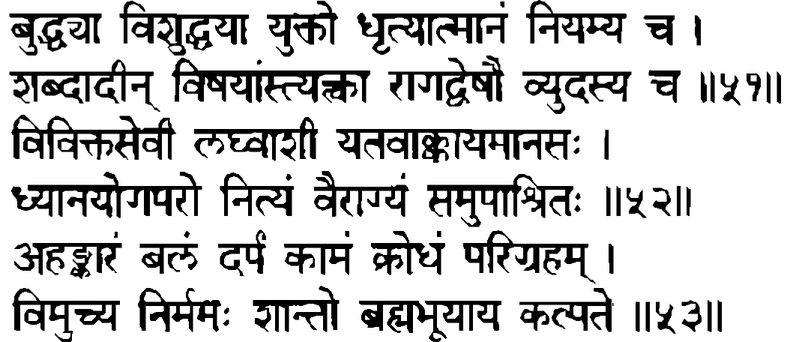 Devanāgarī