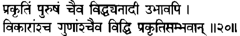 Devanāgarī
