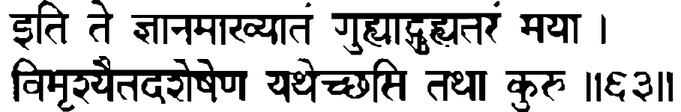 Devanāgarī