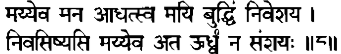 Devanāgarī