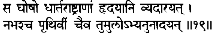 Devanāgarī