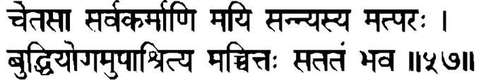Devanāgarī