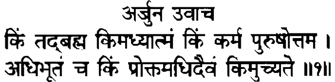 Devanāgarī