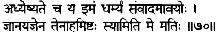 Devanāgarī