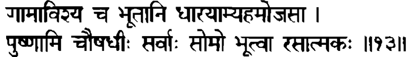 Devanāgarī
