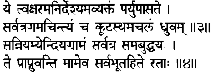 Devanāgarī