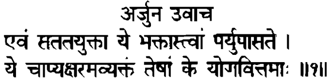 Devanāgarī