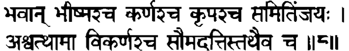Devanāgarī