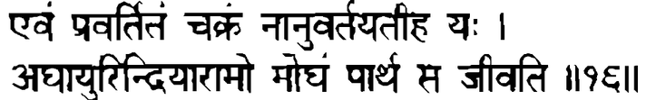 Devanāgarī