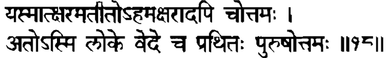 Devanāgarī