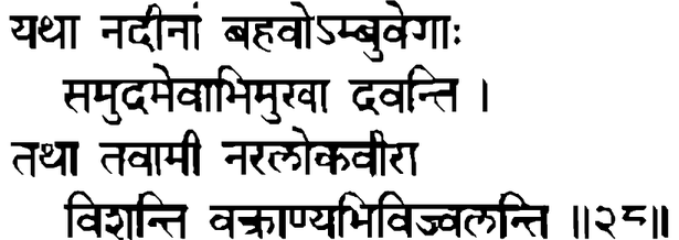 Devanāgarī