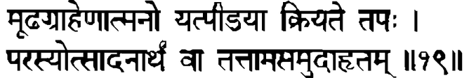 Devanāgarī