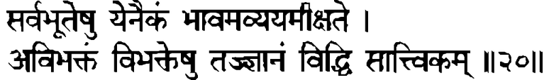 Devanāgarī